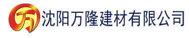 沈阳草莓视频色在线观看不用下载建材有限公司_沈阳轻质石膏厂家抹灰_沈阳石膏自流平生产厂家_沈阳砌筑砂浆厂家